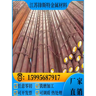 35CrMnSiA 45CrNiMoVA 42CrMo4 40CrNi2Mo 35CrMoV 50CrV圆钢板材