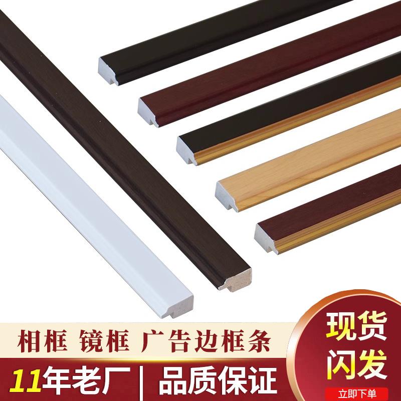 相框线条PVC红木画框镜子边框线镜框广告宣传边框装饰收边非实木