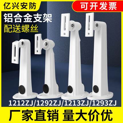 监控支架1213ZJ铝合金壁装室内室外适用于摄像头DS1292ZJ鸭嘴