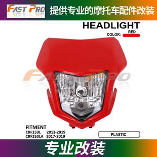 CRF250L越野摩托车KTM改装前鬼脸林道大灯射灯照明灯配件灯罩总成