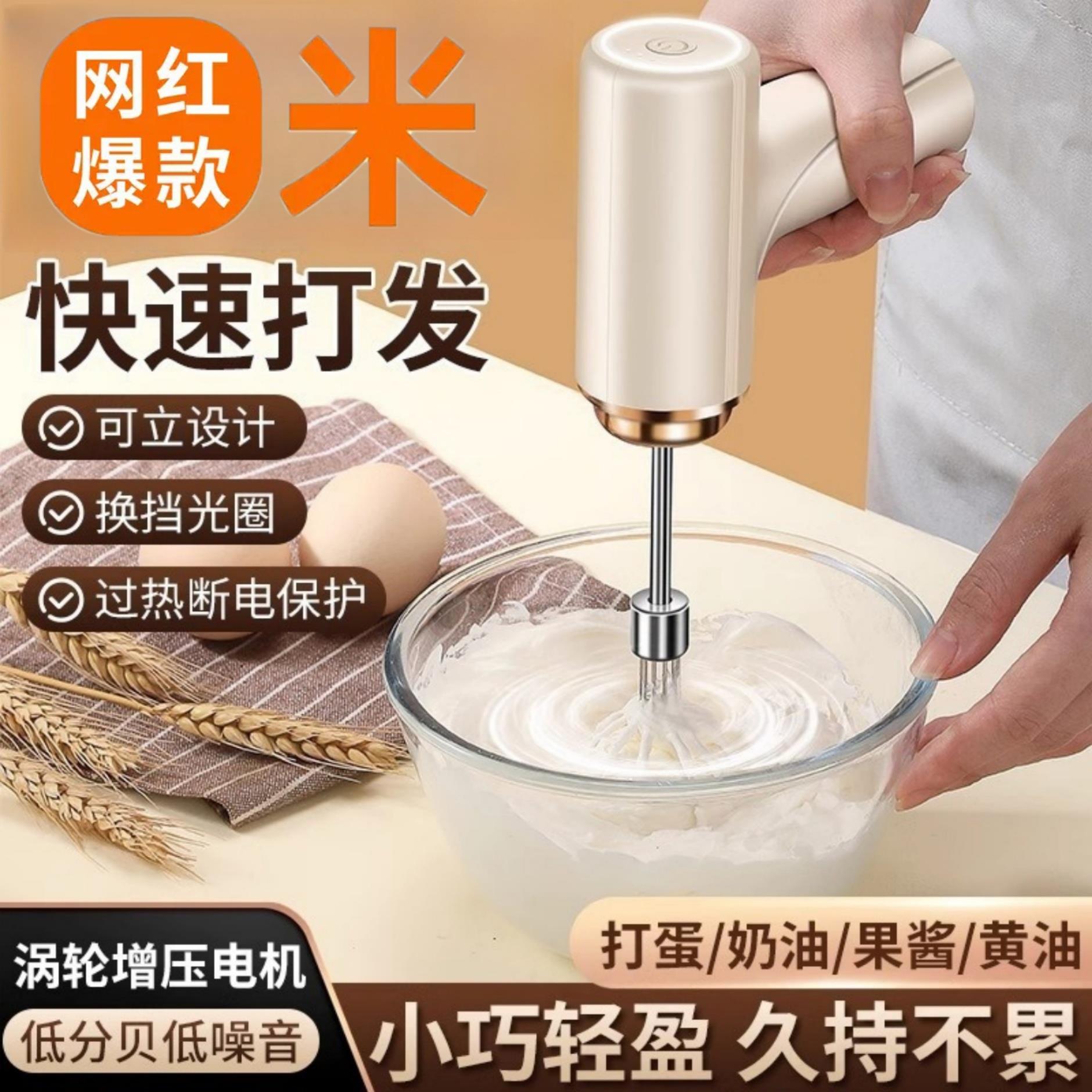 电动打蛋器烘焙手持式搅拌机打蛋机家用充电型不锈钢奶油打发器