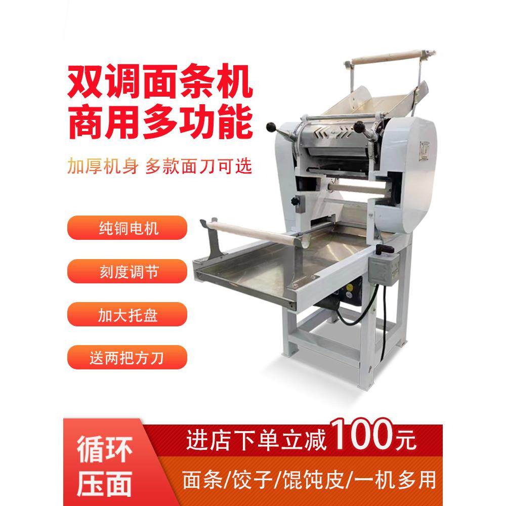 聚业压面机商用全自动面条机多功能揉面切面一体机电动鲜挂面机器