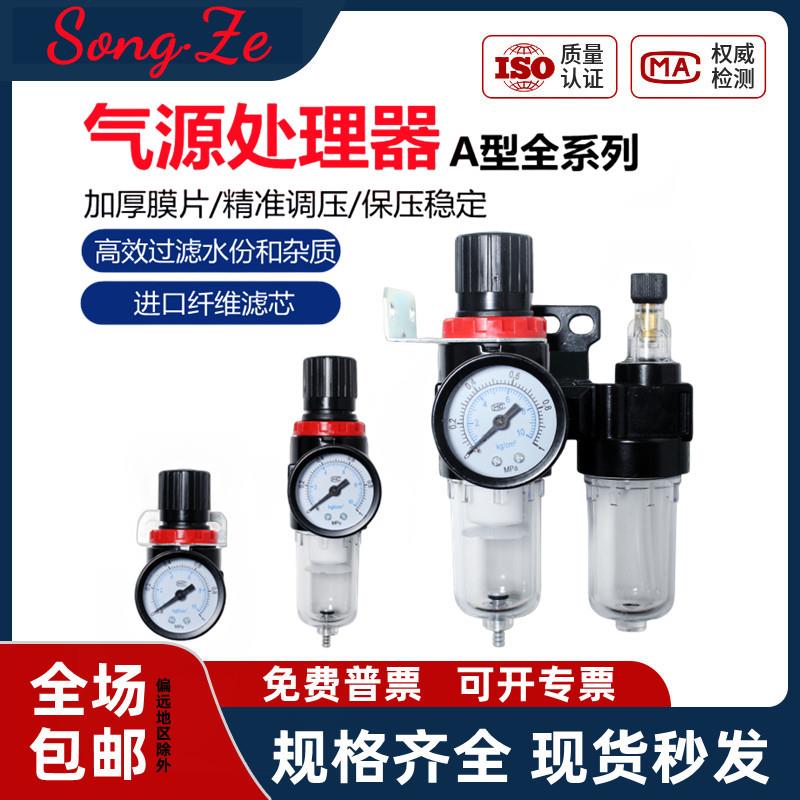 亚德客型气源处理器AFR AR二联AFC2000空气调压阀油水分离过滤器