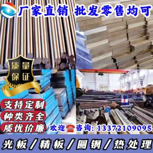 C422耐热不锈钢棒 圆棒 圆钢 光圆 不锈钢板 耐热钢棒 锻方 锻件