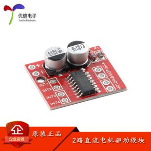 2路直流马达驱动模块 正反转PWM调速 双H桥步进马达迷你L298N