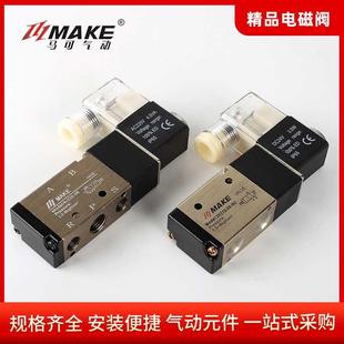 4V210 310 2V025 3V210 4V410 马可精品电磁阀4V110