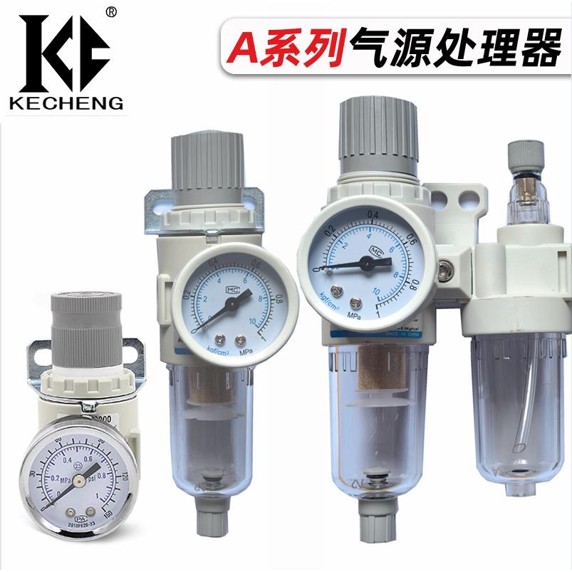 油水分离器AFC2000空气动过滤器二联件AR空压机气源处理调压阀AFR