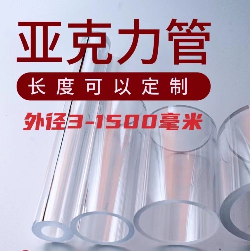 高透明亚克力有机玻璃圆筒空心管直角弯管异型管法兰链接拿图定制