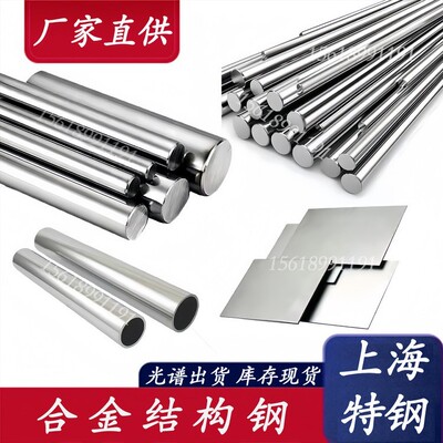 国军标30CrMnSiA钢板35CrMnSiA圆钢30CrMnSiNi2A光圆30CrMnSiAGJB