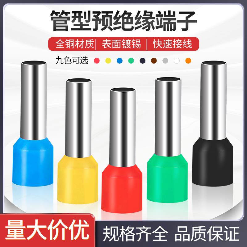 管型端子冷压接线 线E1508针形线 线耳炼 炼 鼻子欧式接头VE1008