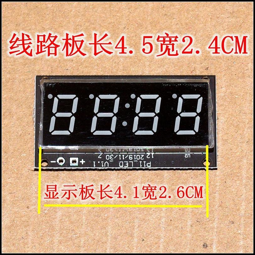 8.8：8.8 TM1637 4位数码管显示模块 LED亮度可调 带时钟点 积木