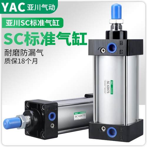 SC标准气缸小型气动大全大推力32x40x50x63x80x100x125x160x200-S
