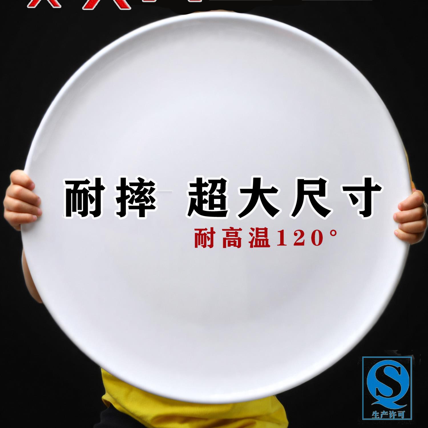 超大密胺盘白色盘子碟海鲜自助圆盘平盘20寸盘子酒店饭厅餐具50cm