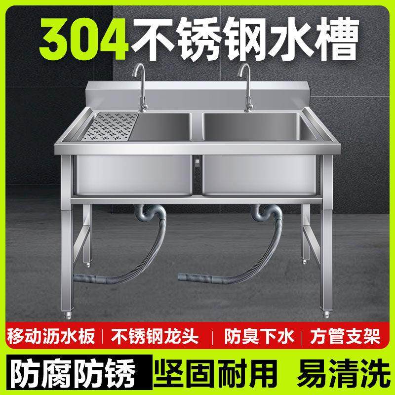 304不锈钢商用水槽厨房单双三槽带沥水板平台食堂酒店洗菜盆水池,家装主材,水槽套餐,淘宝优惠券,粉丝福利购,淘宝优惠卷