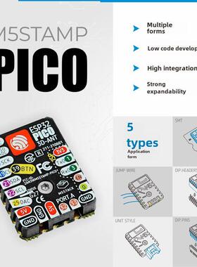 官方M5Stack Stamp Pico 物联网IoT核心板开发套件 ESP32-PICO-D4