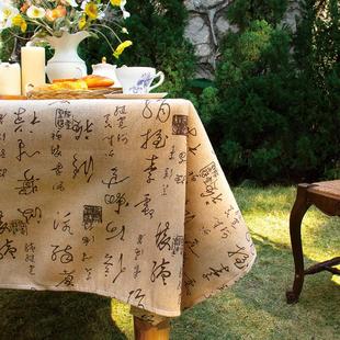宋代美学桌布新中式复古高级感桌垫餐桌茶几盖布中国风书法台布