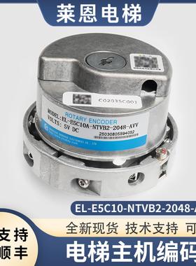 替代海德汉1387电梯主机编码器EL-E5C10A-NTVB2-2048-AVV配件