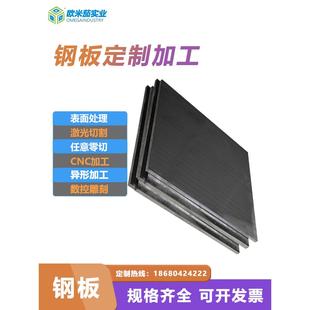 45号钢板精料精板P20扁钢圆棒光板模具钢材A3钢条块加工定制零切