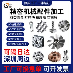 cnc加工定制铝合金件非标零件定制不锈钢铁精密机械五金配件车床