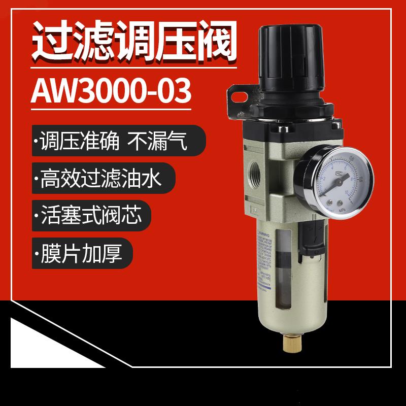 空气调减压过滤器AW3000-03 4000-04油水分离气源处理单联2000-02