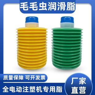 住友发那科东洋注塑机润滑油通用油囊黄油弹毛毛虫润滑脂耐高温