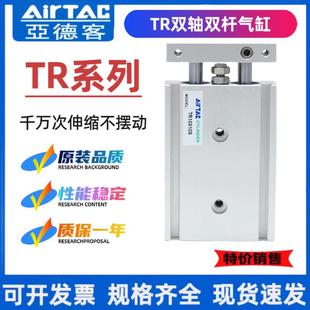 30x35x40x 亚德客型双轴双导杆气缸TR 10x15x20x25
