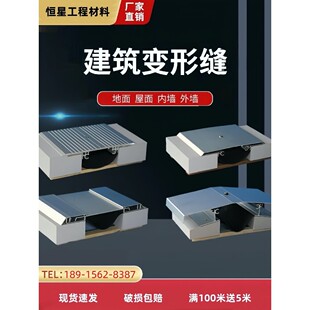 铝合金建筑变形缝伸缩缝外墙墙面地面伸缩缝盖板不锈钢收缩沉降缝