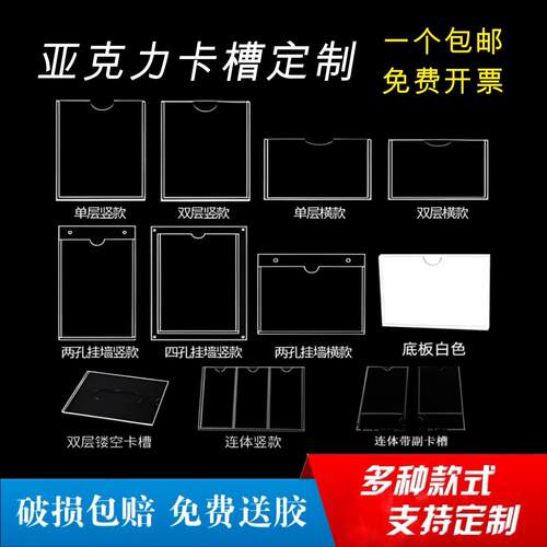 亚克力卡槽a4单双层插槽透明展示盒子有机玻璃板牌定制5寸6寸插盒