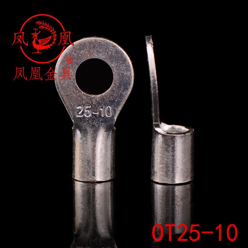 凤凰牌 OT紫铜焊接冷压端头OT25-10 冷压接线端子 圆型冷压裸端头