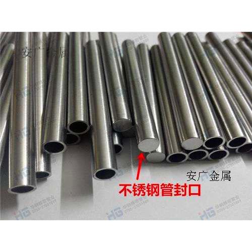 304 316 不锈钢毛细管 封口 翻边 磨尖 加工定制1 2 3 4 5 6 7 8