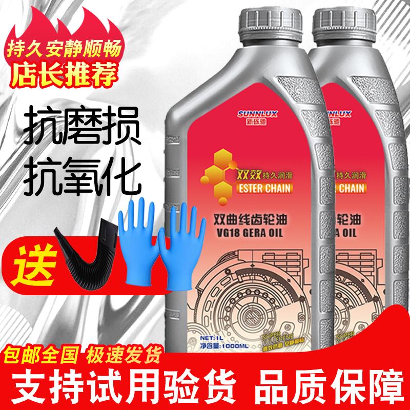 18号双曲线齿轮油重负荷工业齿轮油拖拉机工程机械齿轮箱减速机#