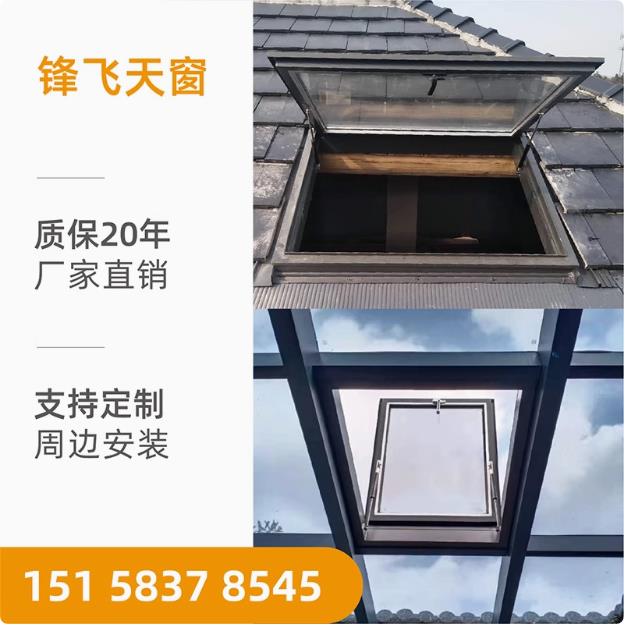铝合金斜屋顶天窗阁楼天窗斜屋面老虎窗阳光房电动窗地下室透气窗