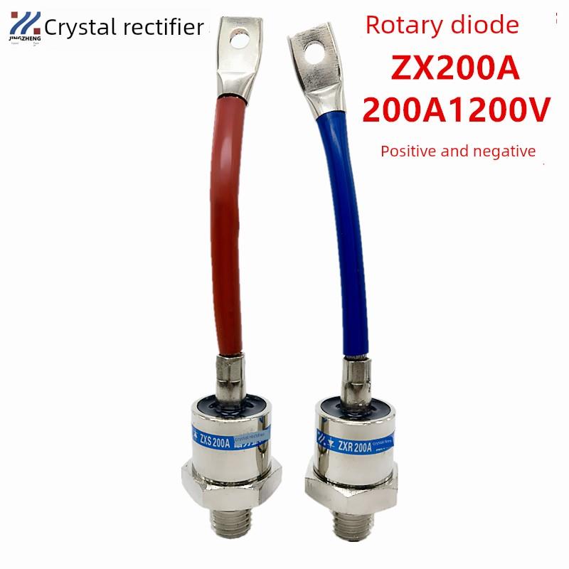 旋转二极管ZX200A正极正向ZXS200A负极反向ZXR200A整流管螺纹20MM