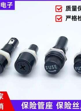 厂家5×20保险丝管座6×30保险管座 MF527 MF528十字12mm黑色FUSE