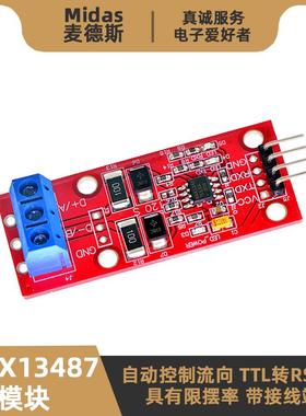 【麦德斯】MAX13487模块 工业级串口TTL转RS485 硬件自动控制流向