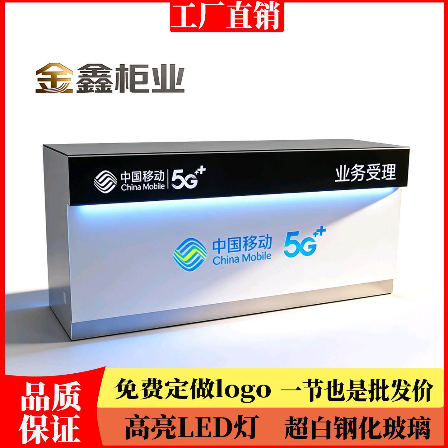 新款移动营业厅受理台电信联通5G收银柜台不锈钢接待前台台席工作