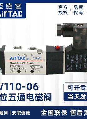 亚德客电磁阀 4V110-06 4V11006B 4V11006A 4V11006C 4V11006E/F