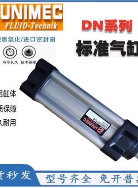 UNIMEC隆运气缸DND DNN DNB50 DNB40N25 N50 N75 N100 N125 N150