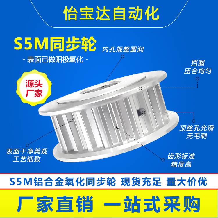同步轮S5M14/15/16/18/20/22/24/26/28/30/32~72齿精密同步带轮