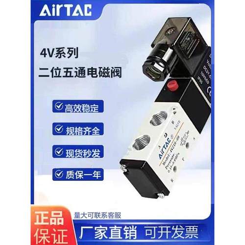 正品亚德客电磁阀 4V210-08 4V310-10 4V410-15 二位五通换向阀