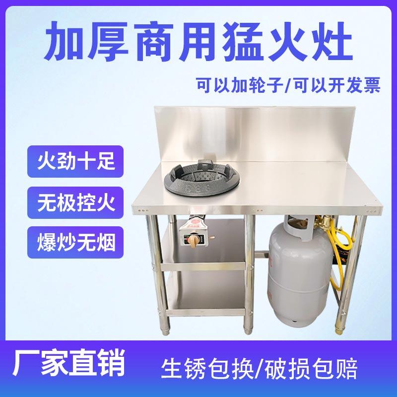 商用不锈钢猛火灶台架子饭店燃气爆炒炉户外摆摊液化气低压猛火灶