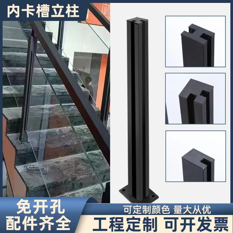 铝合金不锈钢立柱无框玻璃卡槽楼梯扶手家用室内围栏阳台栏杆护栏