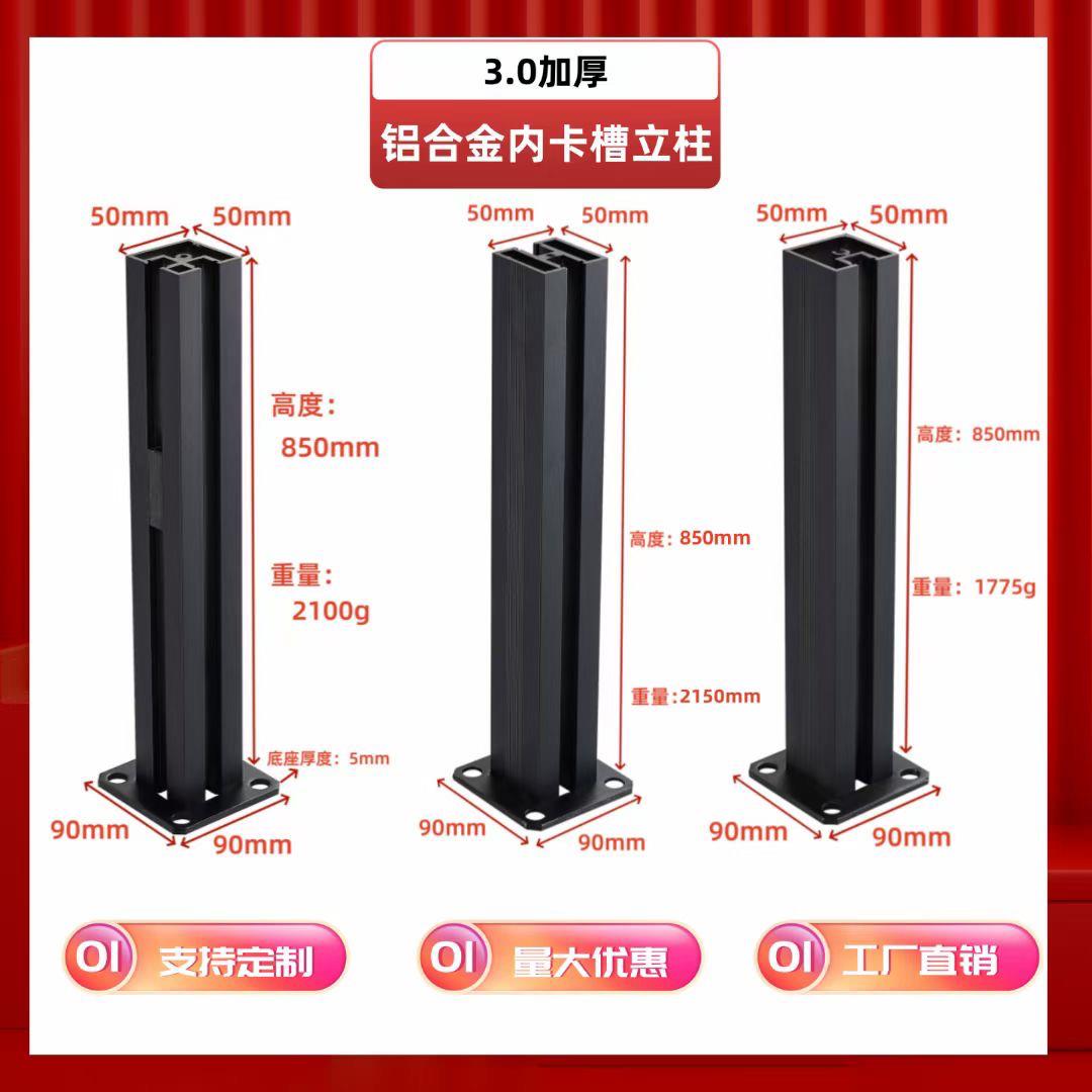 铝合金不锈钢立柱 阳台护栏围栏栏杆室内外卡槽立柱玻璃楼梯扶手