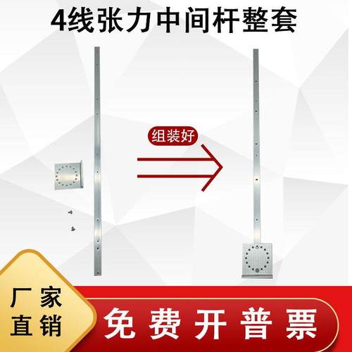 张力围栏4线中间杆整套配件6线中间支撑杆全套满2件包邮