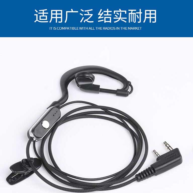 对讲讲机耳机耳麦电话机对机讲耳机线 通用型高档耳挂式小机耳线