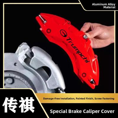 传祺Gs8/盈宝/盈酷/亿安/浩博Gt特种铝合金制动钳盖轮毂改装件