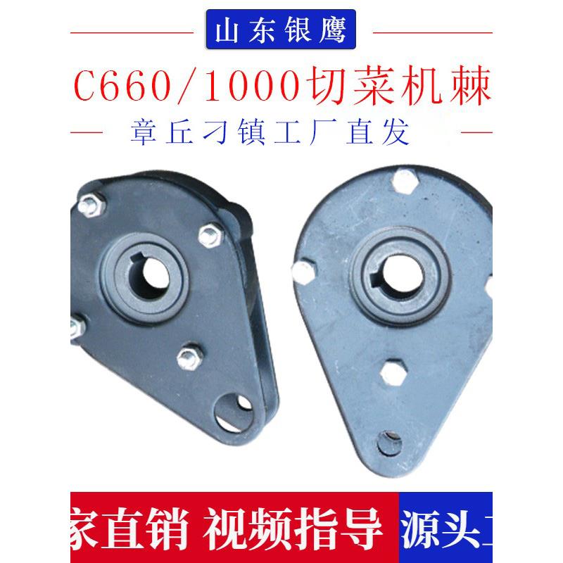 山东银鹰1000型切菜机商用配件左右传动棘轮Yqc660滚动圆柱套筒弹