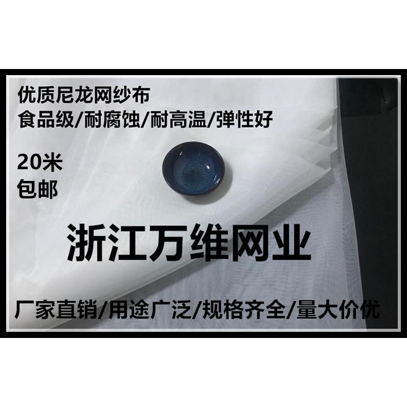 厂家供应80目-500目尼龙网混纺尼龙筛网丝网工业过滤网油漆过滤
