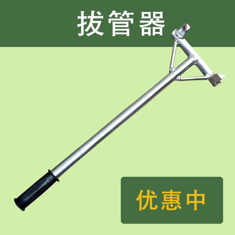 【嘉禾】大棚拔管器大棚拆卸拔钢管拔管子神器加厚款大棚配件五金