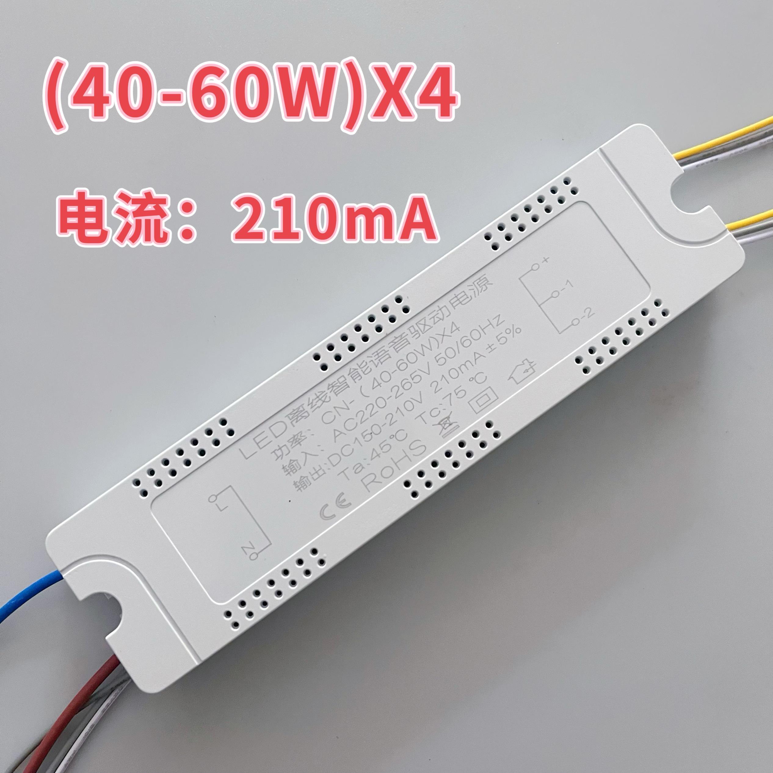 LED驱动电源家用吸顶灯三色安定器LED恒流驱动电源变压器整流器